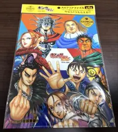 【キングダム】クリアファイル A4サイズ