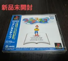 【新品未開封】ファンタステップ PS1