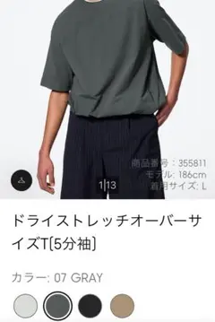GU オーバーサイズTシャツ L グレー 5分袖
