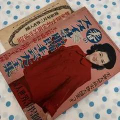 装苑別冊makging＋7冊とmaking７冊 雑誌】装苑別冊 making（メーキング）2001年秋／冬 / 古書 往来