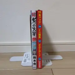七つの大罪 41 特装版