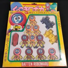 2025年最新】ポピー ロボ丸の人気アイテム - メルカリ