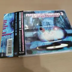 PSYCHEDELIC TRAVELERS 3 サイケ コンピレーション
