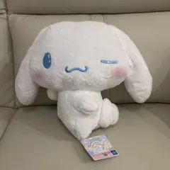 シナモロール ふりむきヒミツ超BIGぬいぐるみ