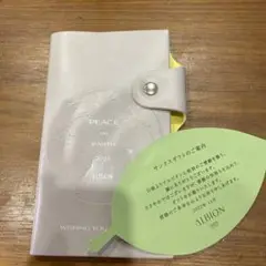 アルビオン 手帳2023