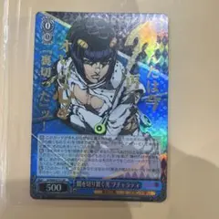 ジョジョ　黄金の風　JJR　ブチャラティ　ヴァイス