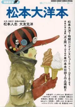 2025年最新】松本大洋 STRAIGHTの人気アイテム - メルカリ