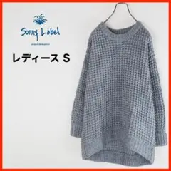 A3455★美品★Sonny Label*長袖ニット*アルパカ混*F*グレー