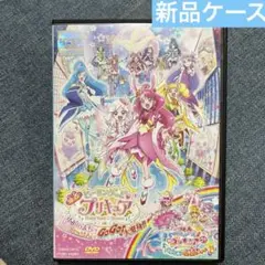 映画 ヒーリングっど プリキュア ゆめのまちでGo!Go!大変身! DVD