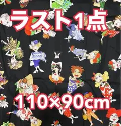 レア★ロラライハリス★So Many Sewers 黒 110×90cm