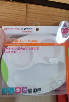 リッチェル 吸盤付きランチプレート