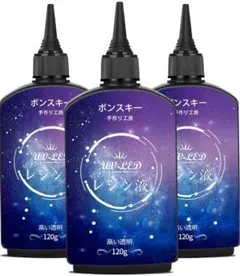 UVレジン液 高透明 375g UV/LEDレジン液 大容量 ハードタイプ