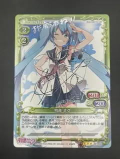 プレシャスメモリーズ　直筆サイン　初音ミク 初音ミク 直筆サインカード - メルカリ