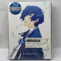 劇場版ペルソナ3 #1 Spring of Birth〈完全生産限定版〉本体美品