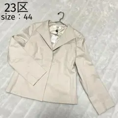 【タグ付】大きいサイズ23区 オンワード樫山ジャケット 日本製