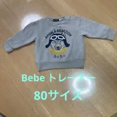Bebe トレーナー 80サイズ