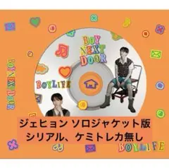 boylife ジェヒョン ソロ版 CD ソロジャケット版 日本シングル