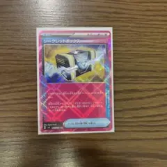 シークレットボックス　ポケモンカード　シングル