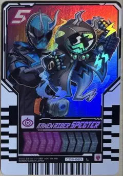 ライドケミートレカ　仮面ライダースペクター