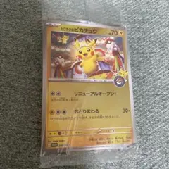 ポケモンセンター東北記念プロモ未開封カード