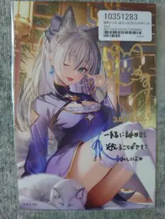 稲荷いろは 直筆サイン入り ポストカード