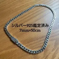 シルバー925喜平チェーンネックレスキューバン