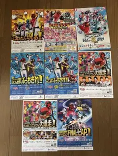 爆上戦隊ブンブンジャー　ブンブンジャー　Gロッソ　チラシ　フライヤー