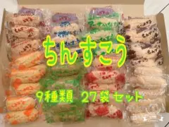 ★人気★ちんすこう★なかま 名嘉真 沖縄お土産★ 9種類 3袋 ちんすこう