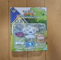 一番くじ クレヨンしんちゃん オラお腹いっぱいだゾ D賞 シロ