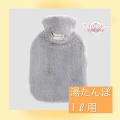 【新品未使用】湯たんぽ かわいい カバー付き 注水式 ゆたんぽ 冷え対策 保温