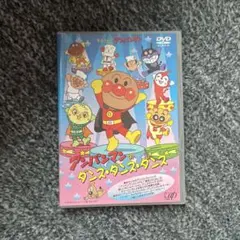アンパンマンのダンス・ダンス・ダンス DVD