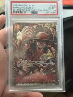 D*r様 【PSA8】モンキー・D・ルフィ：CS2023 2次予選決勝ベスト16