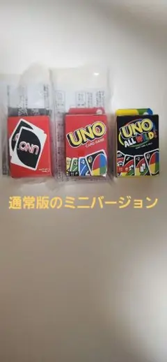 UNO ミニカード4 ３種類　新品