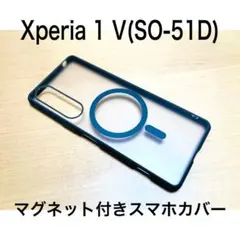送料無料 【Xperia1 V対応】 スマホケース マグネット付き スマホカバー