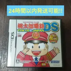 桃太郎電鉄DS TOKYO＆JAPAN