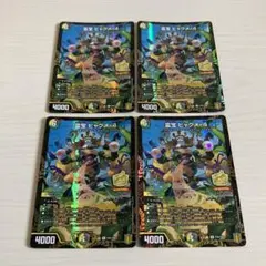 霊宝 ヒャクメ-4 ヒャクメ4 WINNER プロモ 4枚セット
