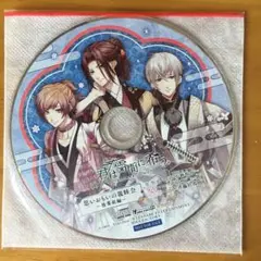 君は雪間に希う ドラマCD ～思い思いの親睦会