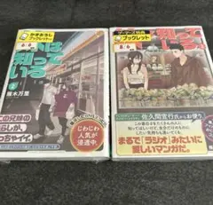 妹は知っている　2巻　3巻　ゲーマーズ　特典　ネタ帳　袋とじ