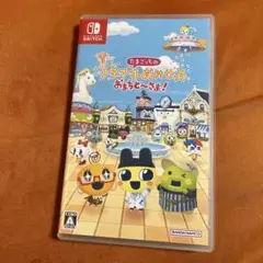 Switch たまごっちのプチプチおみせっち おまちど～さま!