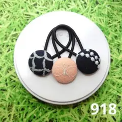 918 ミナペルホネン✨ハンドメイドヘアゴム✨マーメイド　ちょうちょ　タンバリン