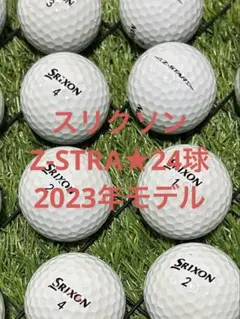 "A-品" スリクソン　Z-STAR/2023年☆ホワイト　24球