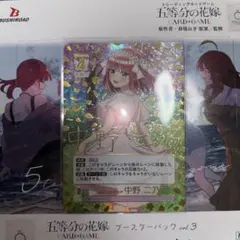 五等分の花嫁 いつもどこでも SP 中野二乃