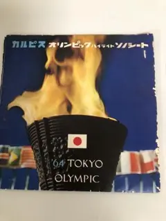 1964 TOKYO オリンピック　ハイライト　ソノシート