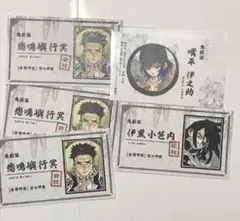 鬼滅の刃 名刺カードコレクション 5枚セット