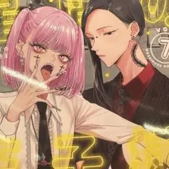 星屑の王子様. VOL.7