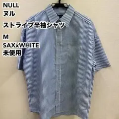 NULL ヌル ストライプ半袖シャツ M SAXxWHITE 未使用