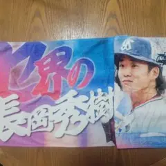 マイナビオールスター タオル 長岡秀樹選手
