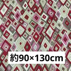 生地　レッド系　菱形柄　ハンドメイド材料　約90×130cm 長期保管品