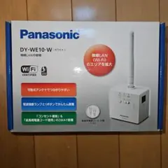 未使用 Panasonic DY-WE10-W 無線LAN中継機