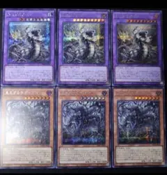 遊戯王　ヘカトンケイル　見えざる神ゼノ　見えざる手ガイガス　シークレット　各3枚
